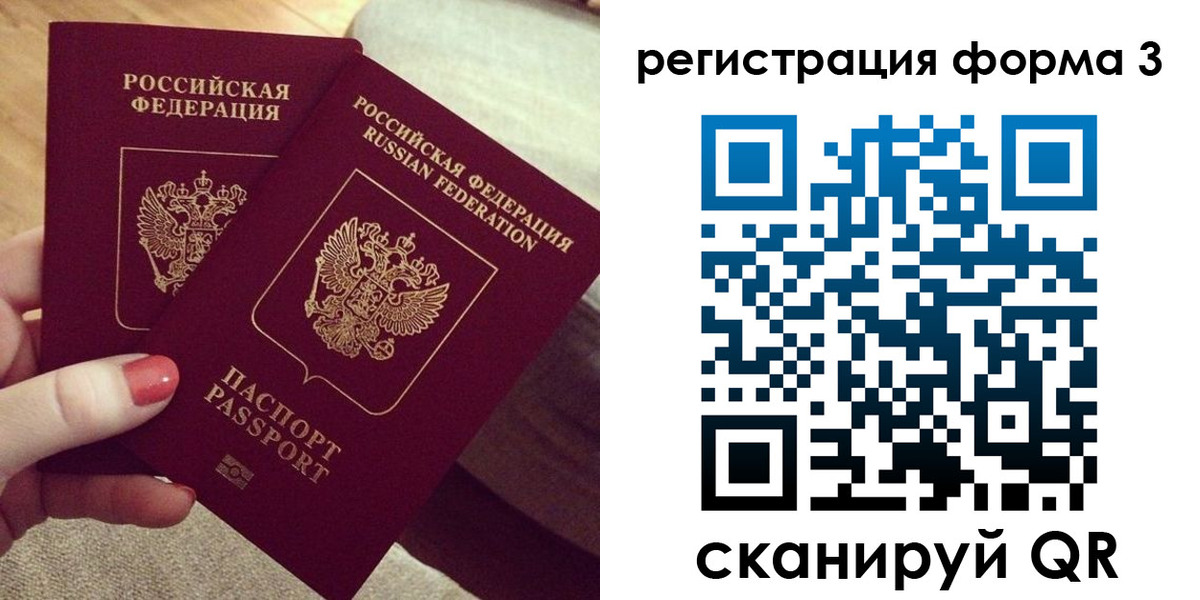 временная регистрация госуслуги в Бийске