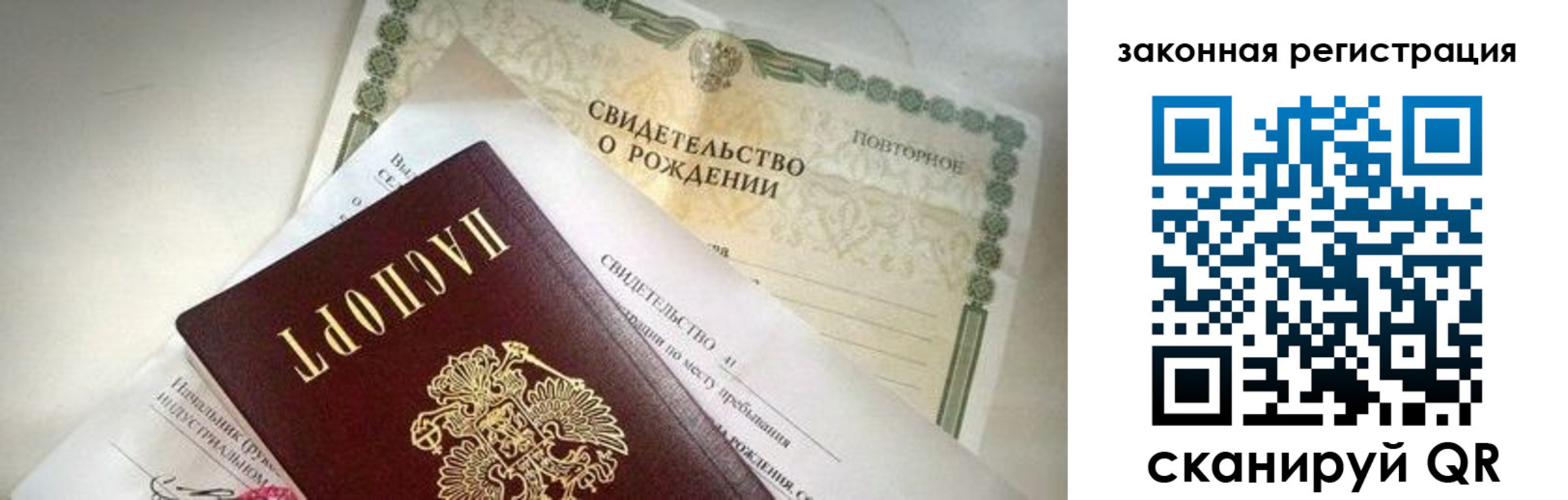 прописка поиск в Бийске
