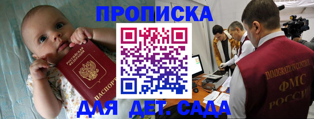 пропишу в квартире в Бийске