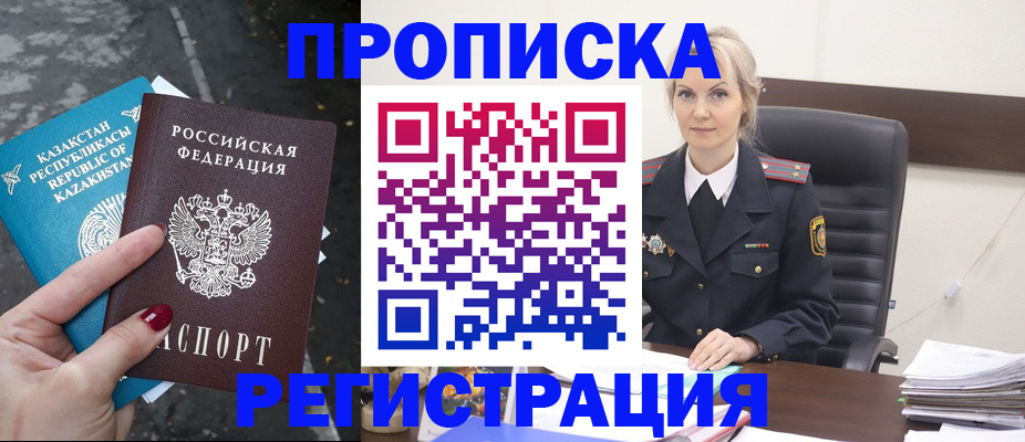 регистрация для дет. сада в Бийске
