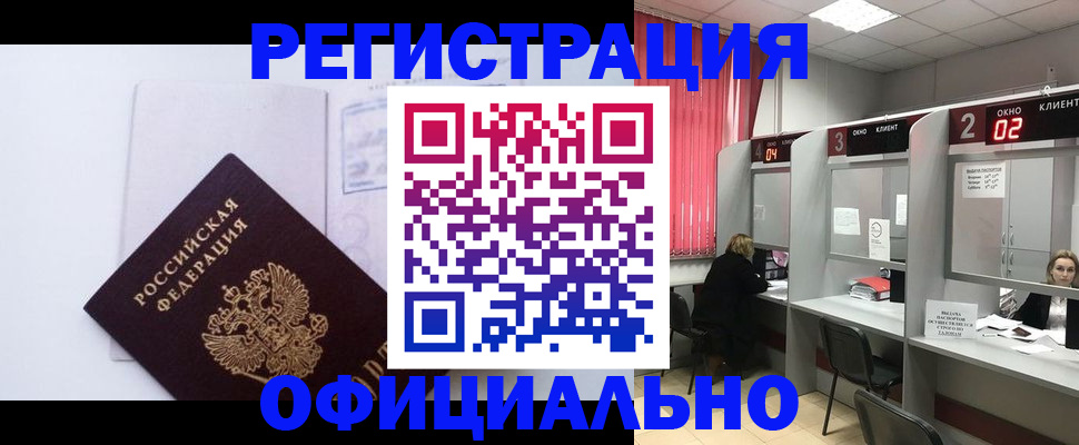 регистрация для школы в Бийске